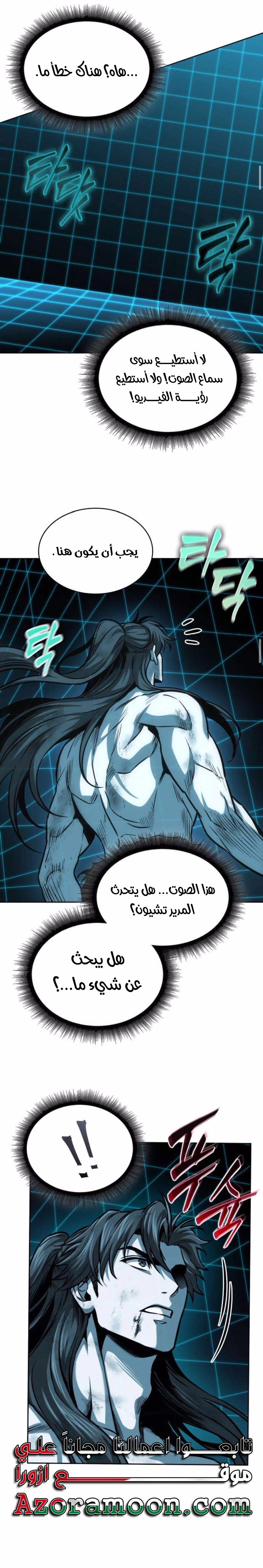 Nano machine الفصل 262 — صفحة 25