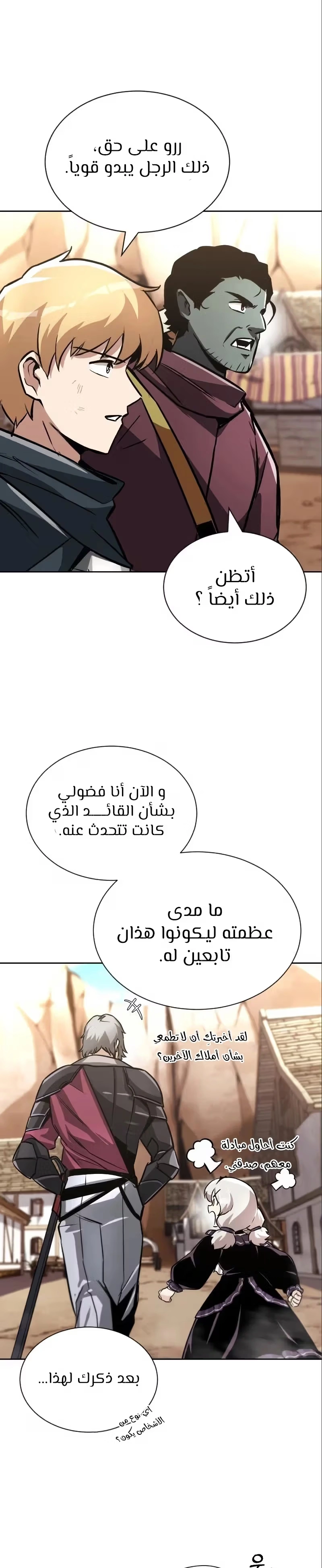 Reformation of the Deadbeat Noble الفصل 49 — صفحة 44