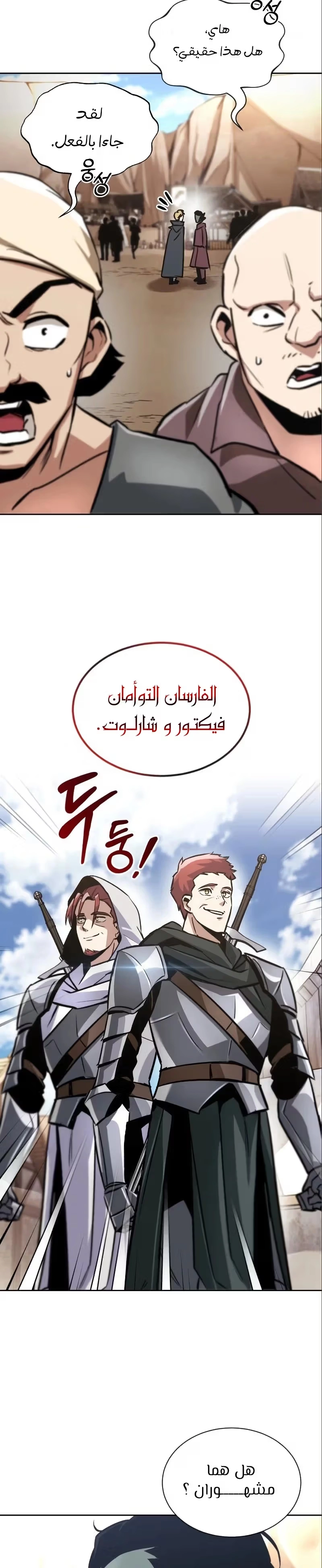 Reformation of the Deadbeat Noble الفصل 49 — صفحة 45