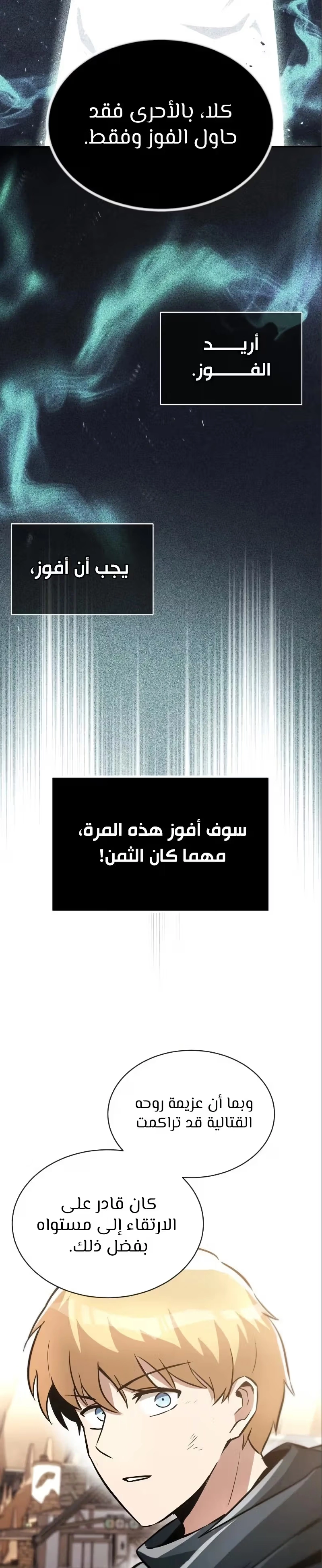 Reformation of the Deadbeat Noble الفصل 49 — صفحة 49