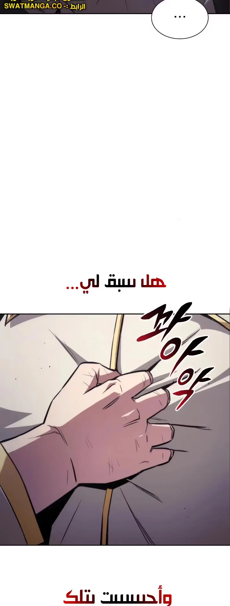 Reformation of the Deadbeat Noble الفصل 50 — صفحة 8
