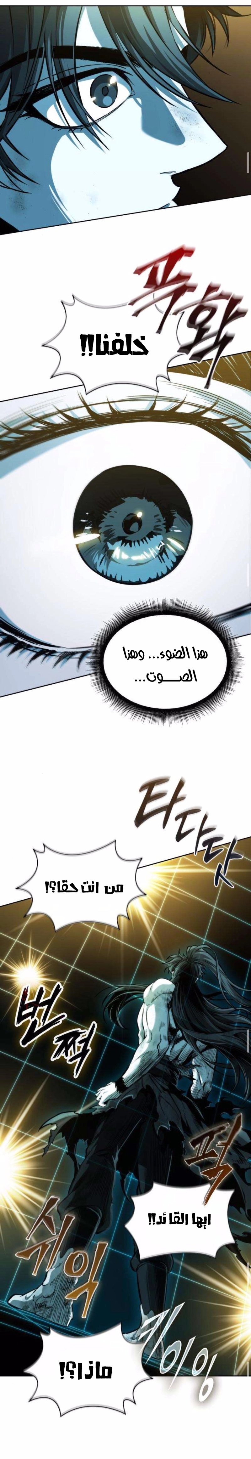 Nano machine الفصل 262 — صفحة 27