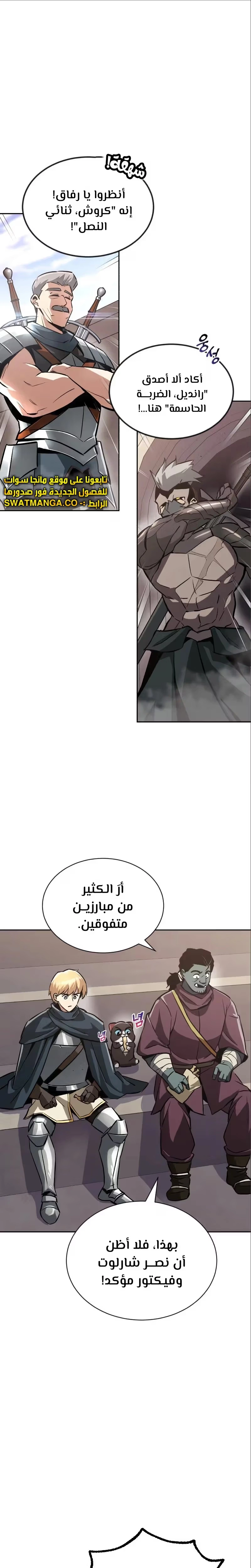 Reformation of the Deadbeat Noble الفصل 50 — صفحة 15