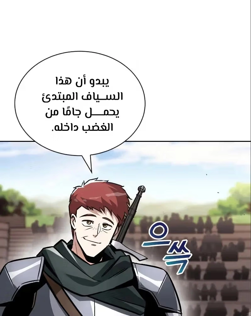 Reformation of the Deadbeat Noble الفصل 50 — صفحة 22