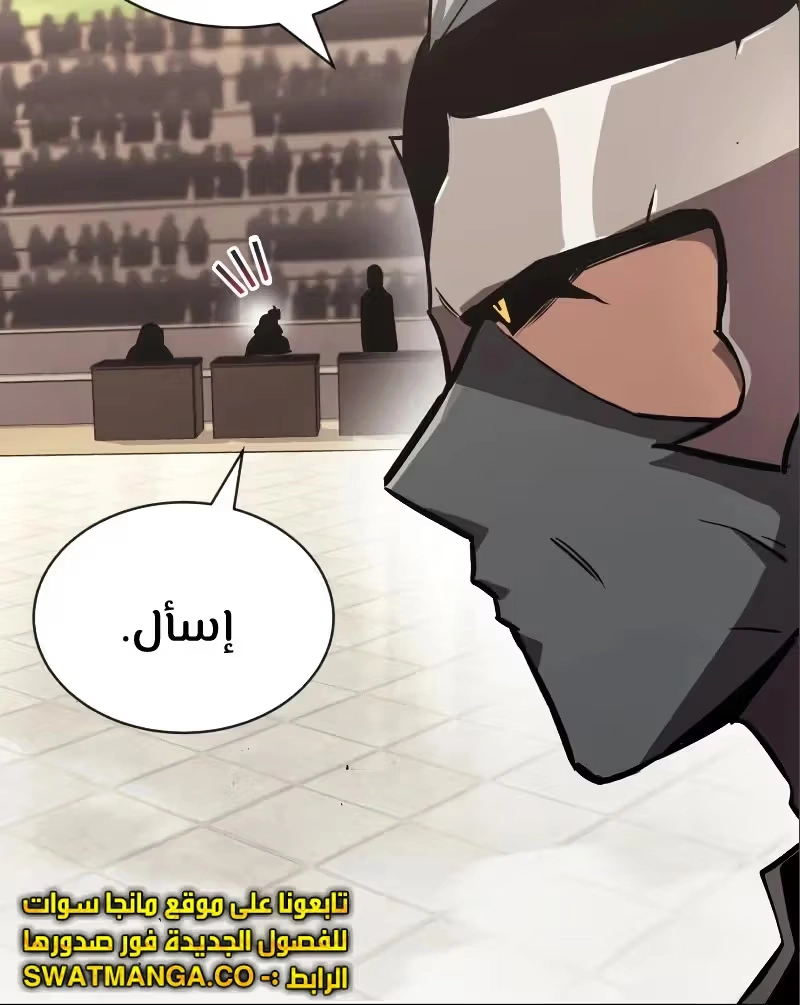 Reformation of the Deadbeat Noble الفصل 50 — صفحة 24