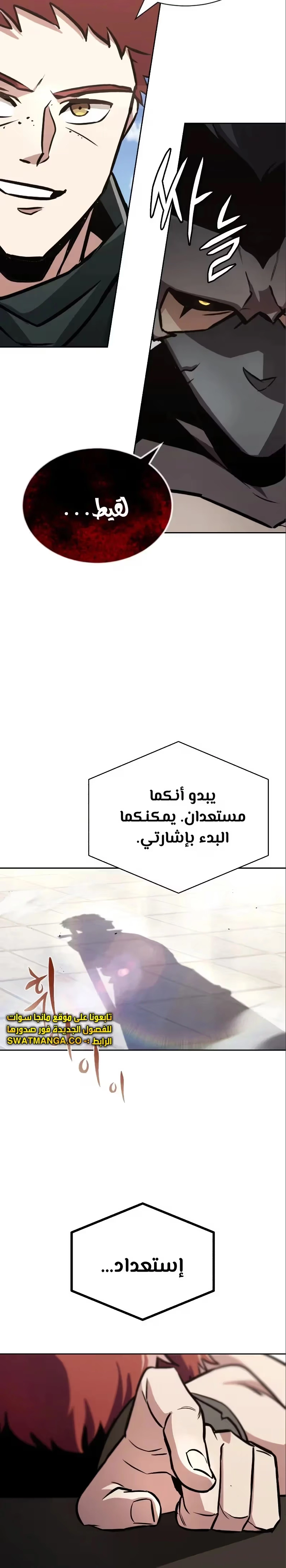 Reformation of the Deadbeat Noble الفصل 50 — صفحة 26