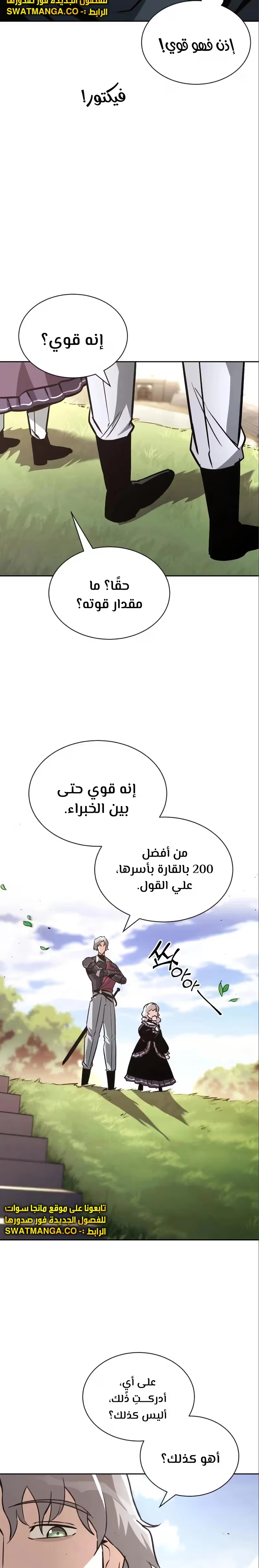 Reformation of the Deadbeat Noble الفصل 50 — صفحة 32