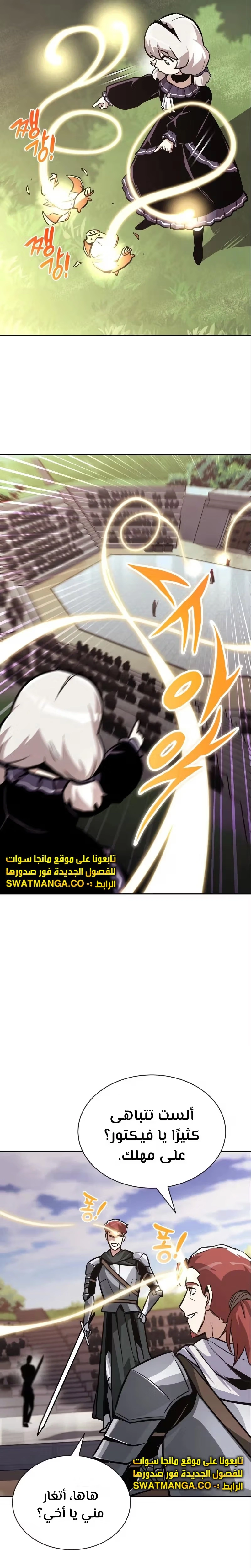 Reformation of the Deadbeat Noble الفصل 50 — صفحة 34