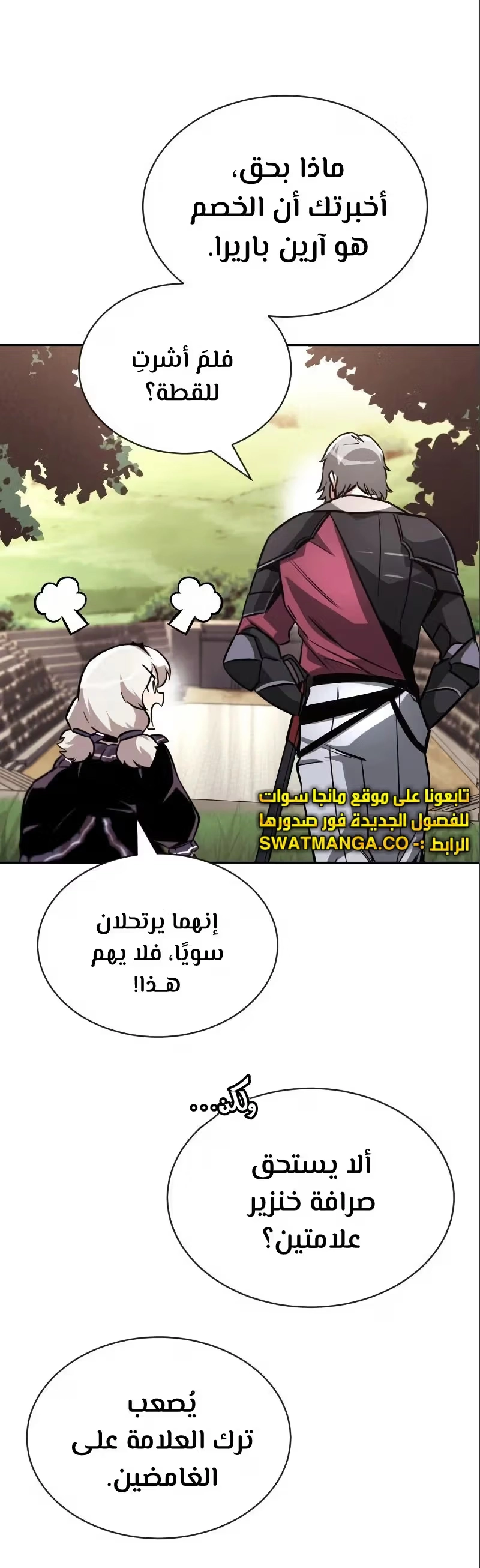 Reformation of the Deadbeat Noble الفصل 50 — صفحة 37