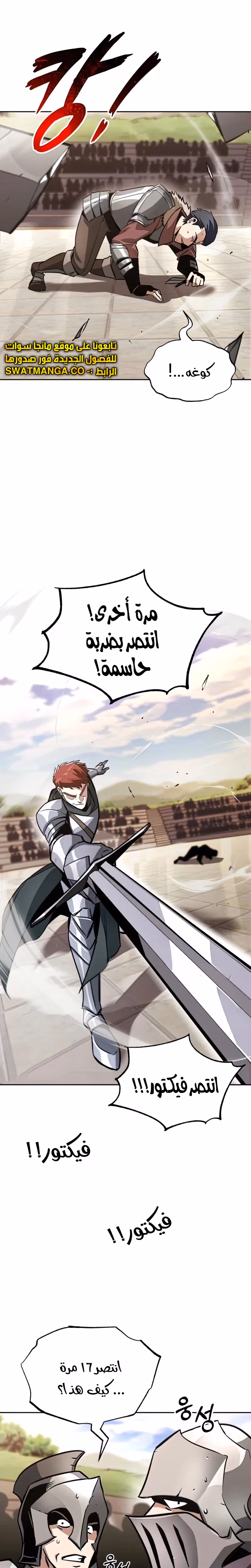 Reformation of the Deadbeat Noble الفصل 51 — صفحة 1