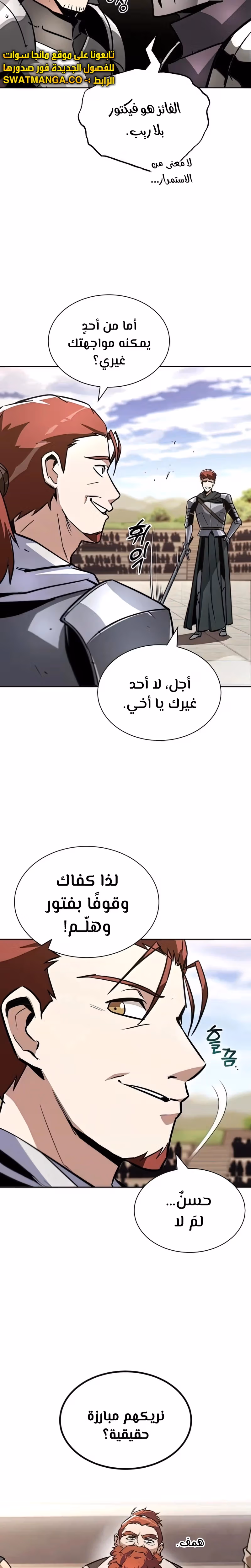 Reformation of the Deadbeat Noble الفصل 51 — صفحة 2