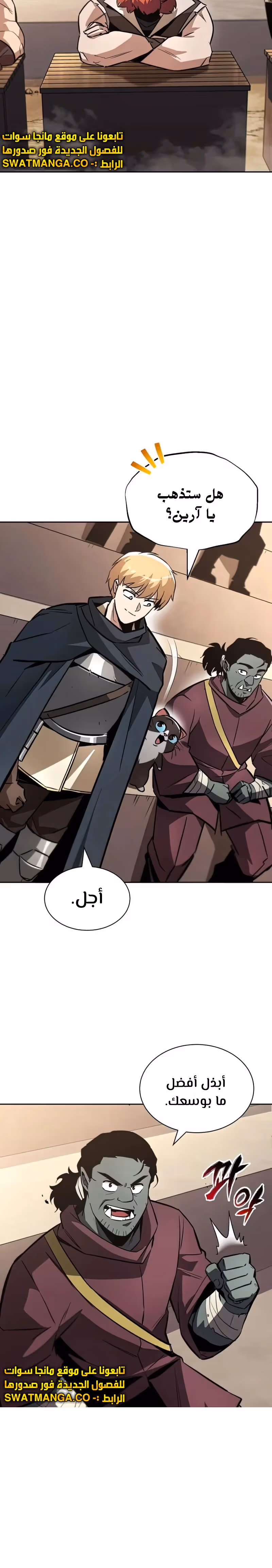 Reformation of the Deadbeat Noble الفصل 51 — صفحة 3