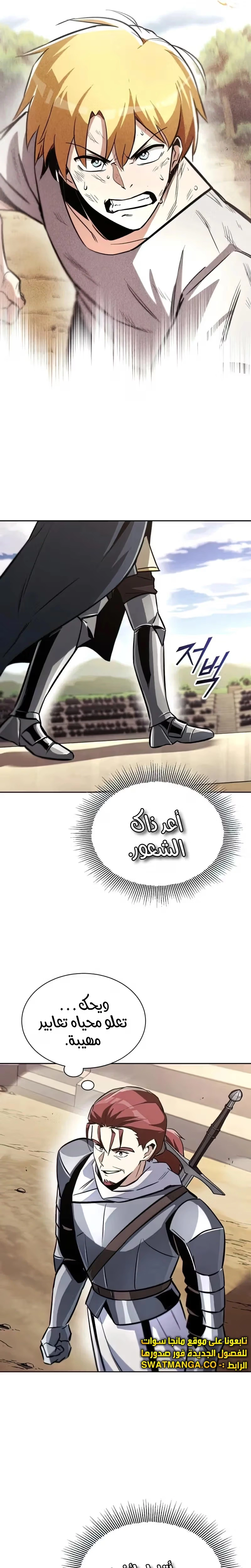 Reformation of the Deadbeat Noble الفصل 51 — صفحة 10