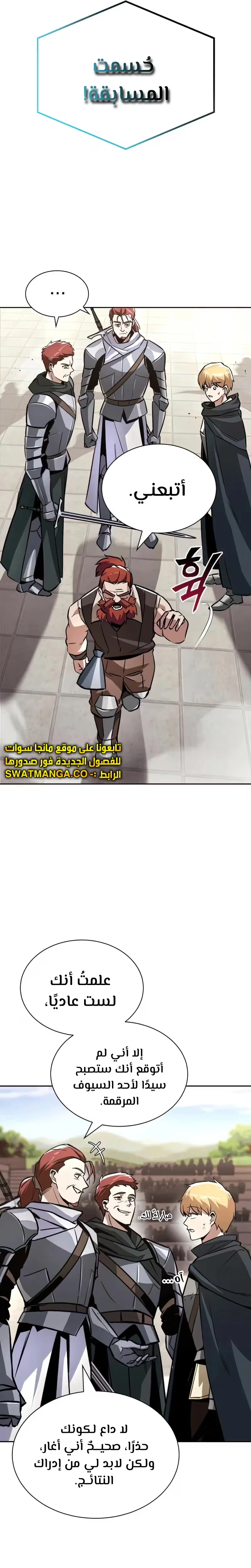 Reformation of the Deadbeat Noble الفصل 51 — صفحة 16