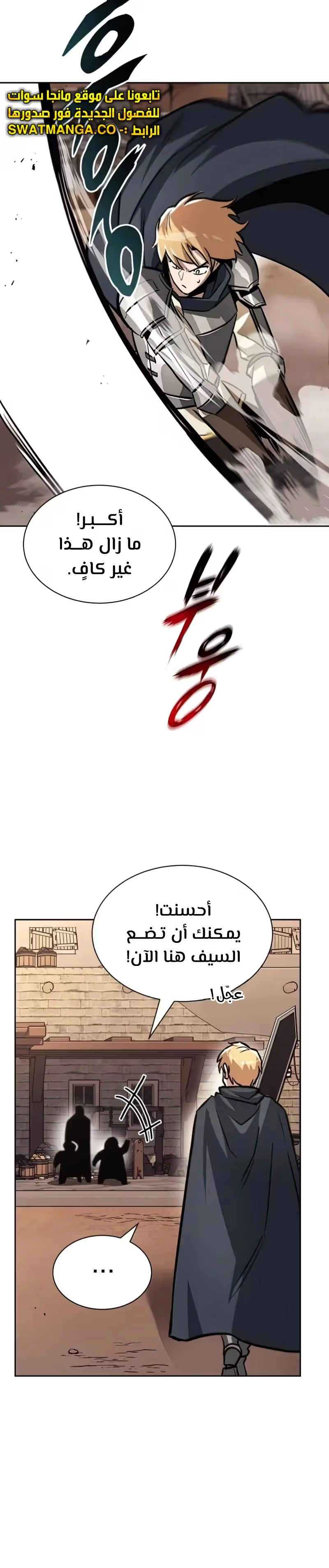 Reformation of the Deadbeat Noble الفصل 51 — صفحة 18