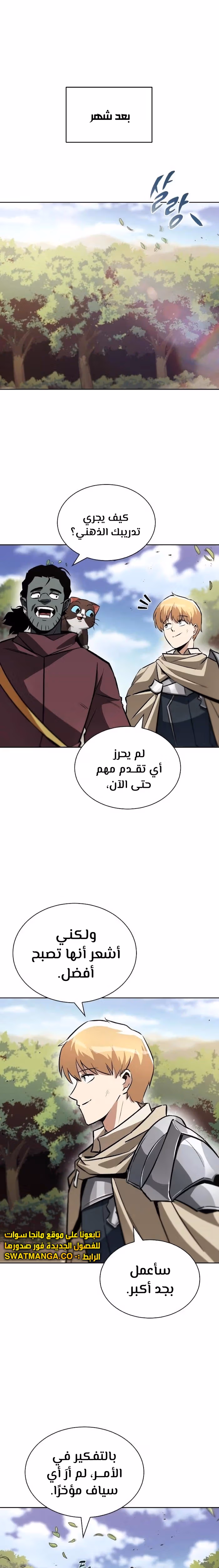 Reformation of the Deadbeat Noble الفصل 52 — صفحة 1