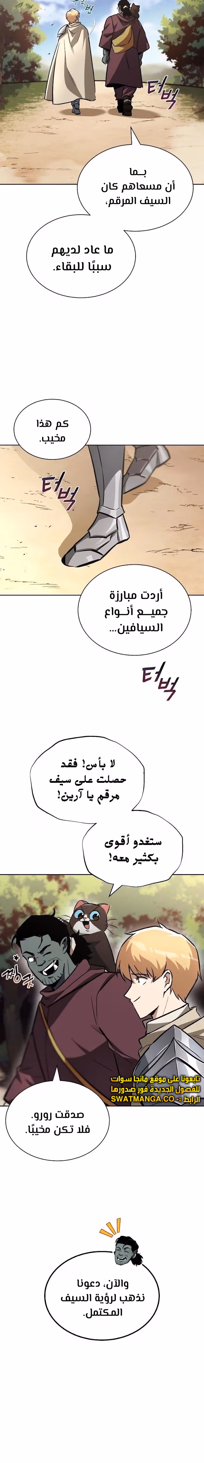 Reformation of the Deadbeat Noble الفصل 52 — صفحة 2