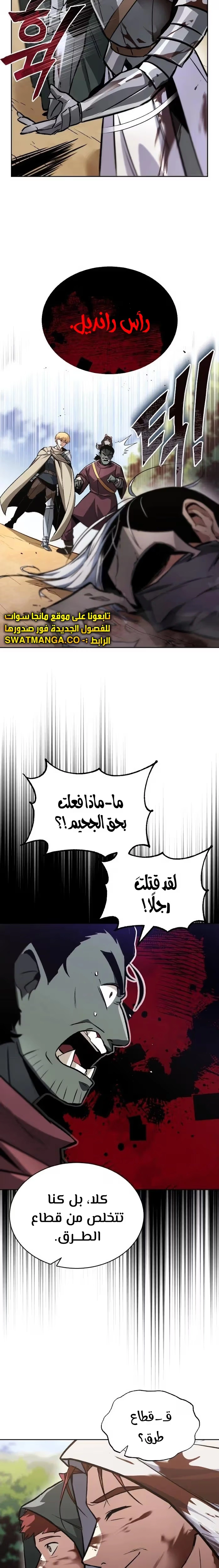 Reformation of the Deadbeat Noble الفصل 52 — صفحة 11