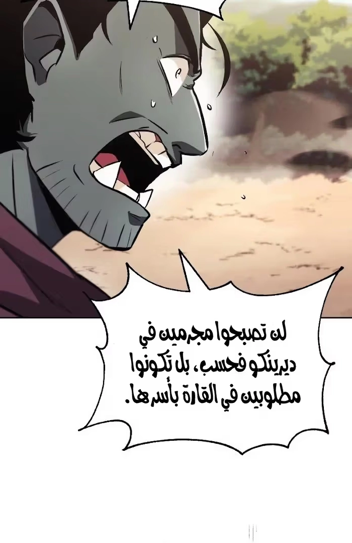Reformation of the Deadbeat Noble الفصل 52 — صفحة 15