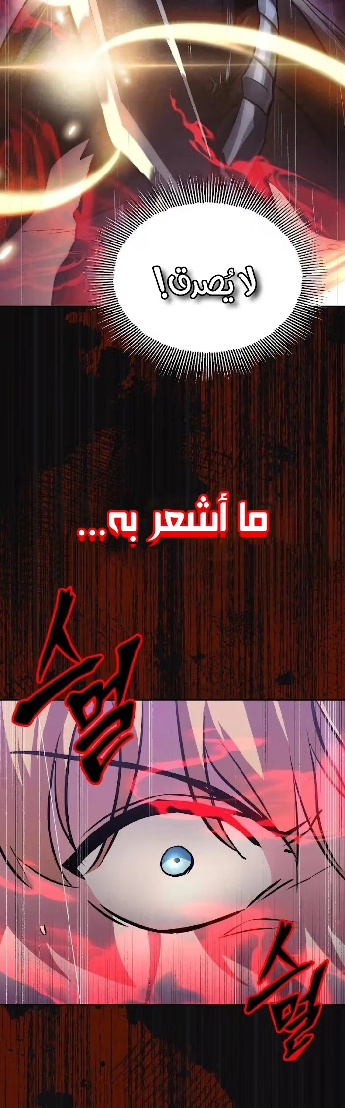 Reformation of the Deadbeat Noble الفصل 52 — صفحة 23