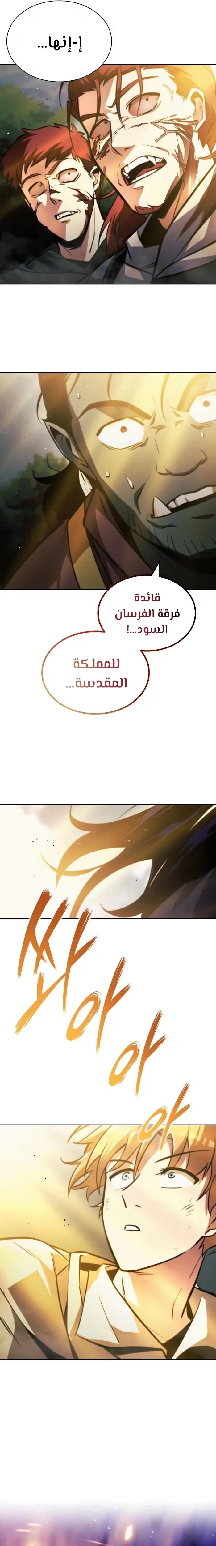 Reformation of the Deadbeat Noble الفصل 52 — صفحة 30