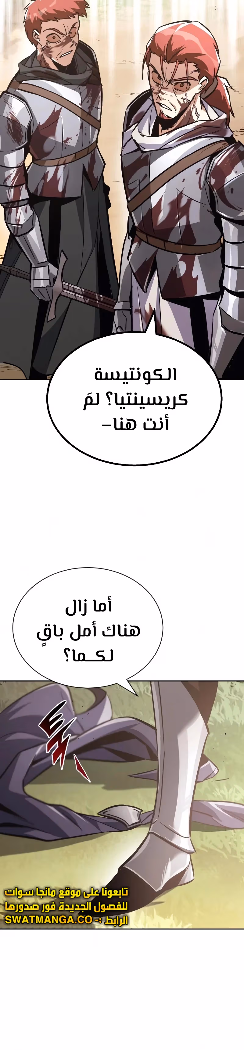 Reformation of the Deadbeat Noble الفصل 53 — صفحة 3