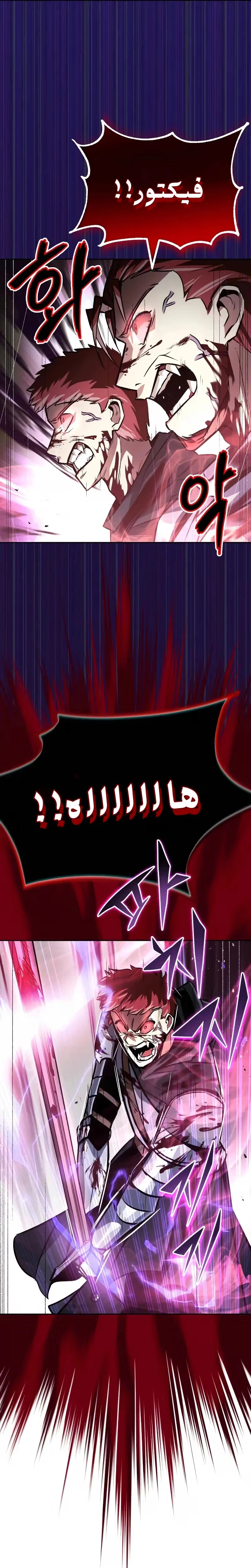 Reformation of the Deadbeat Noble الفصل 53 — صفحة 7