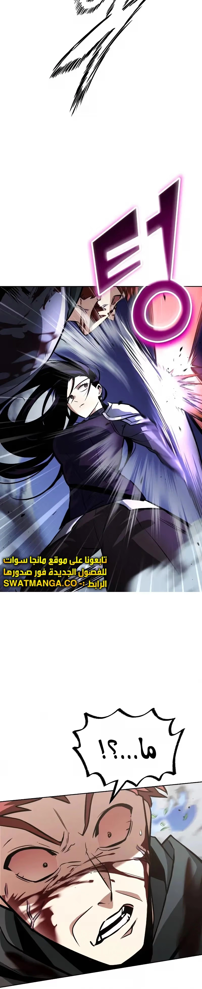 Reformation of the Deadbeat Noble الفصل 53 — صفحة 11