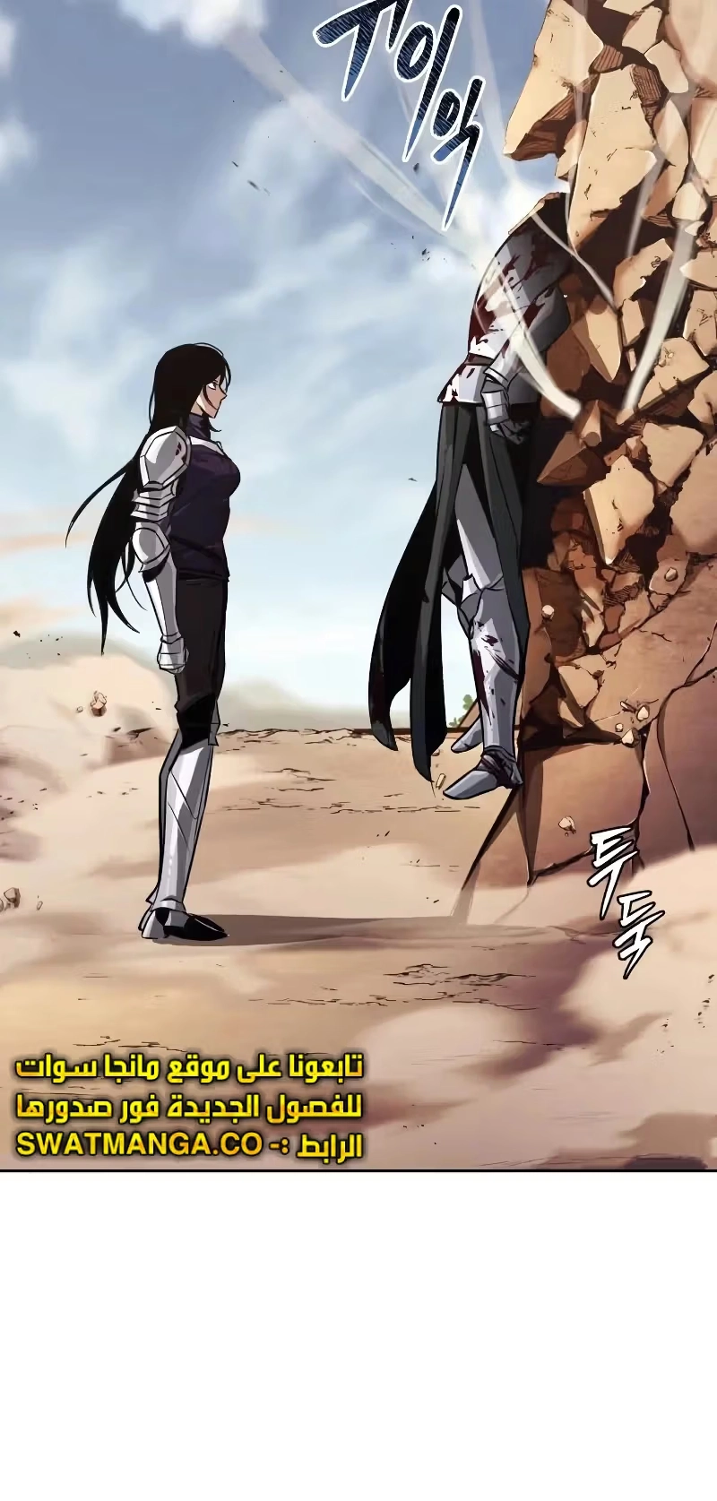 Reformation of the Deadbeat Noble الفصل 53 — صفحة 17