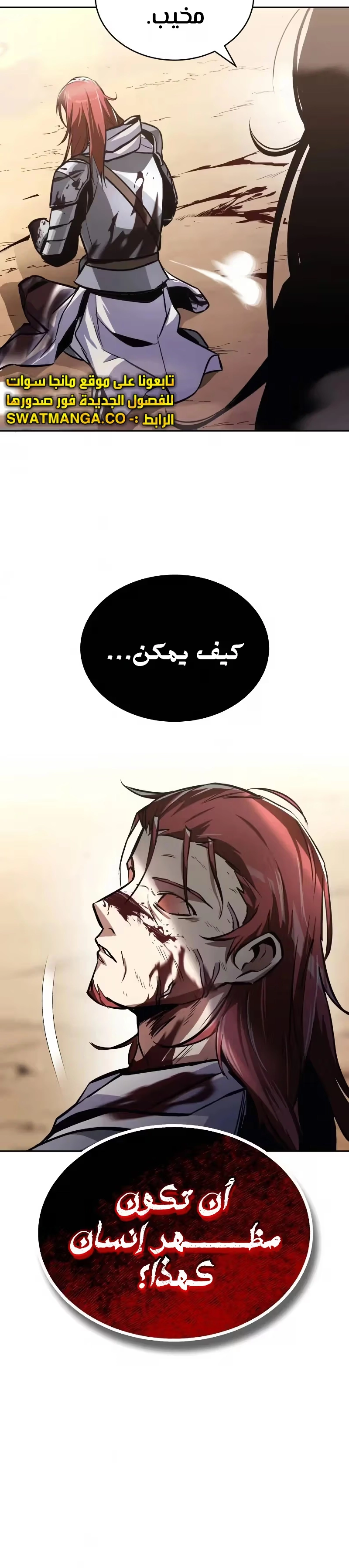 Reformation of the Deadbeat Noble الفصل 53 — صفحة 20
