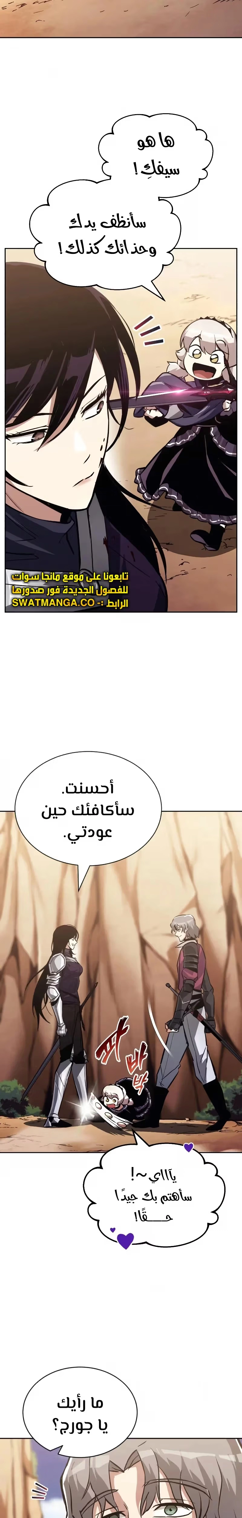 Reformation of the Deadbeat Noble الفصل 53 — صفحة 25