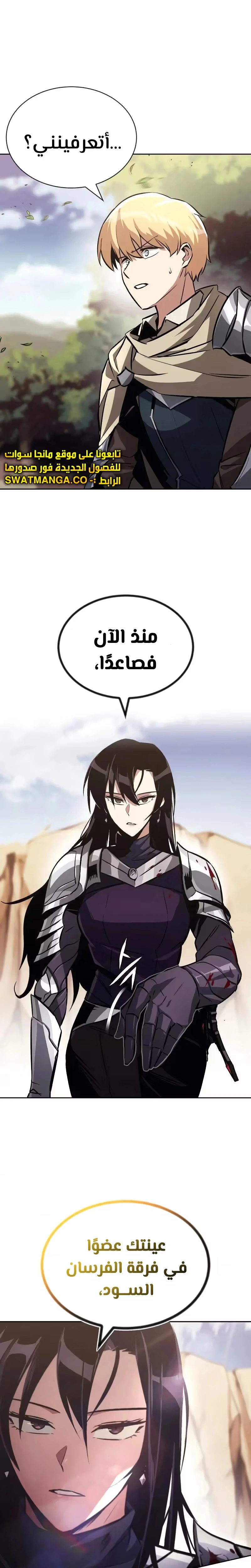 Reformation of the Deadbeat Noble الفصل 53 — صفحة 30