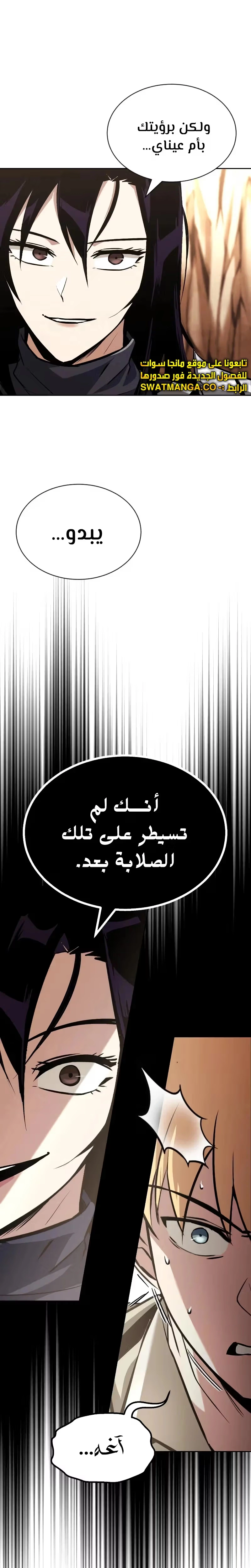Reformation of the Deadbeat Noble الفصل 54 — صفحة 8