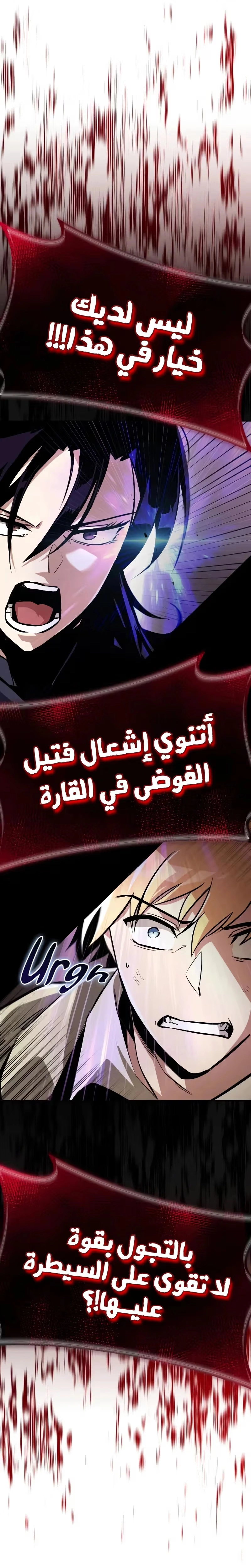 Reformation of the Deadbeat Noble الفصل 54 — صفحة 11