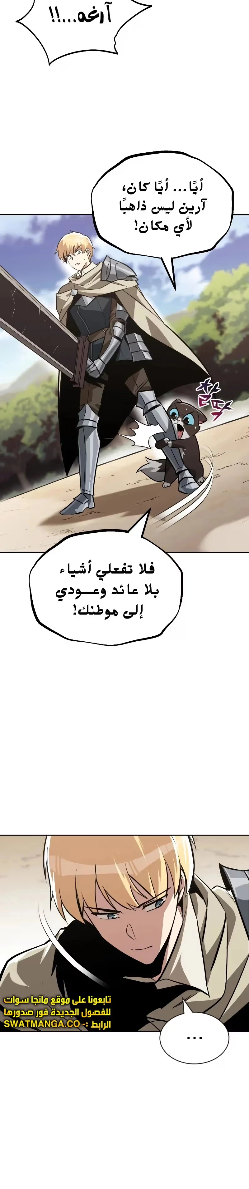 Reformation of the Deadbeat Noble الفصل 54 — صفحة 13