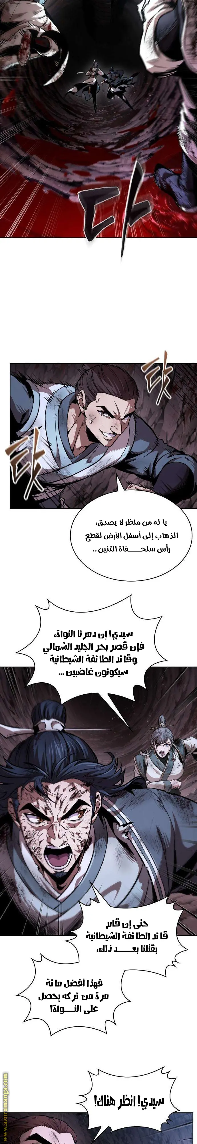 Nano machine الفصل 264 — صفحة 2