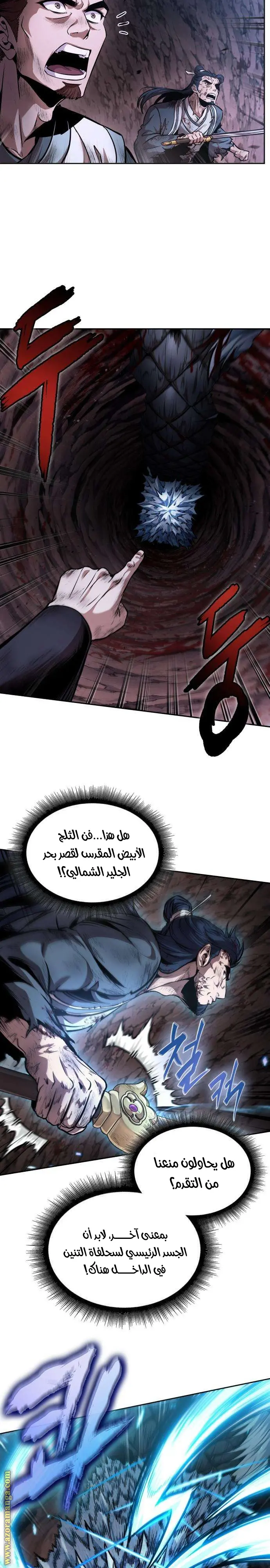 Nano machine الفصل 264 — صفحة 3