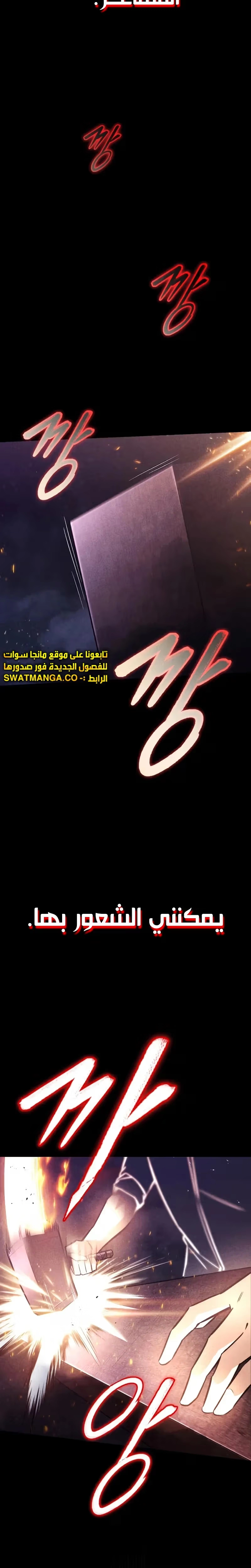 Reformation of the Deadbeat Noble الفصل 54 — صفحة 28