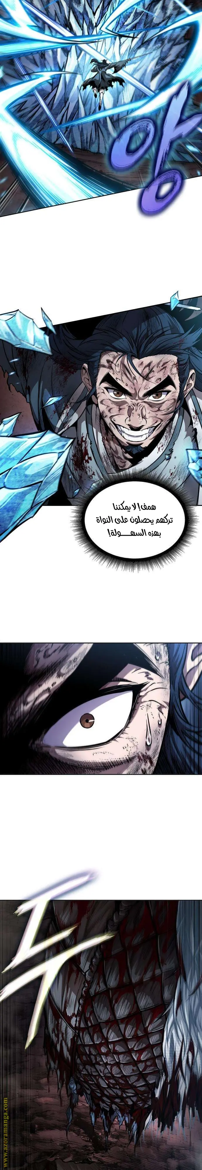 Nano machine الفصل 264 — صفحة 4