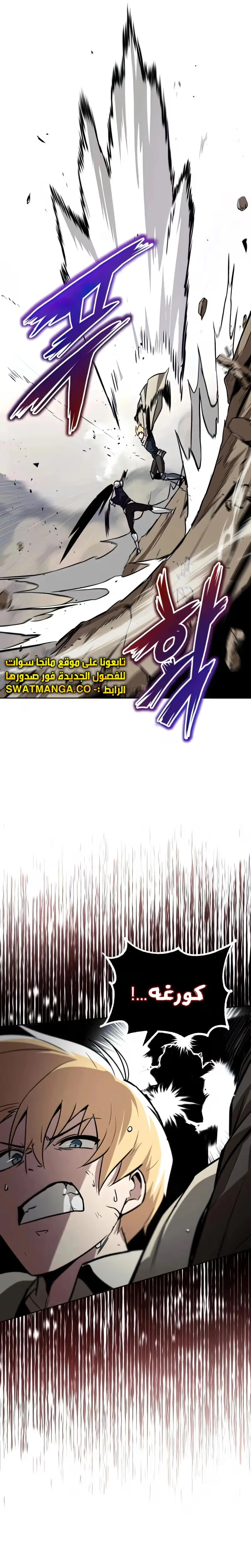 Reformation of the Deadbeat Noble الفصل 55 — صفحة 7