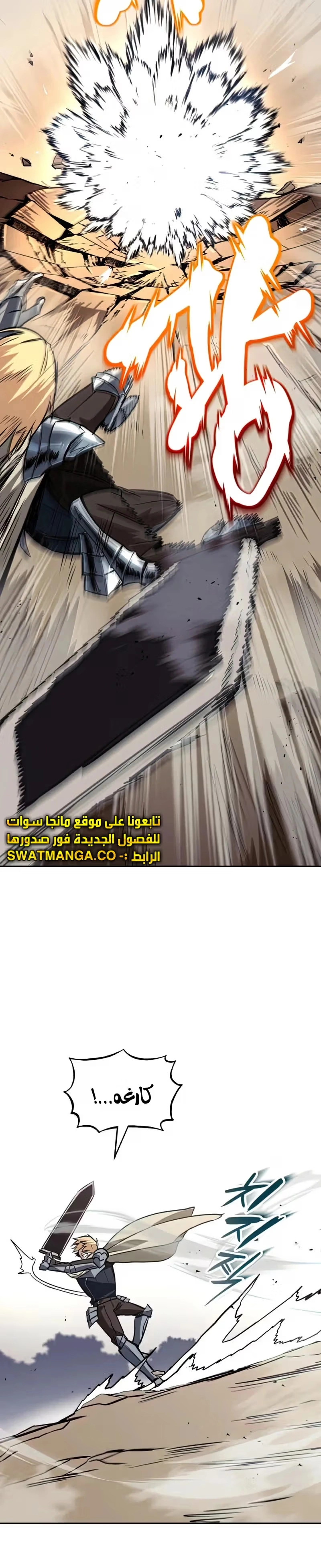 Reformation of the Deadbeat Noble الفصل 55 — صفحة 9