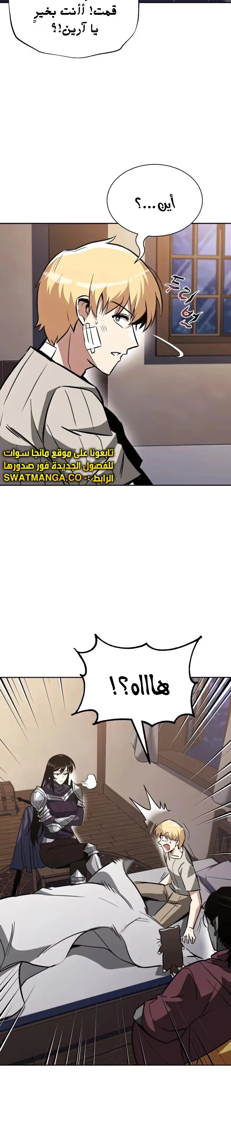 Reformation of the Deadbeat Noble الفصل 55 — صفحة 21