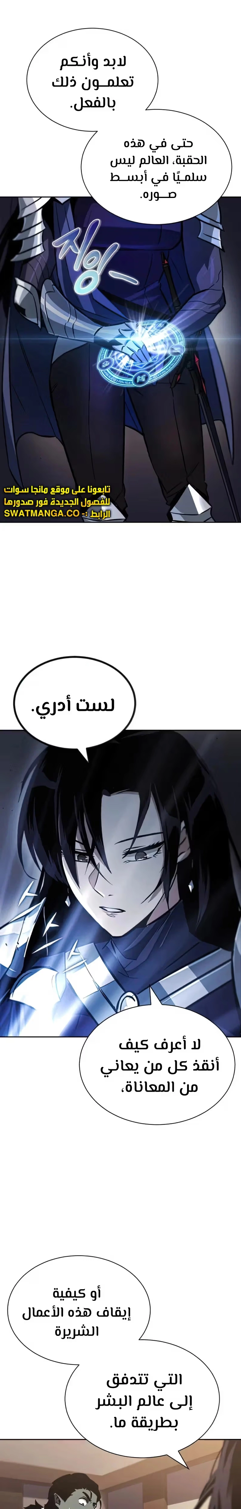 Reformation of the Deadbeat Noble الفصل 55 — صفحة 29