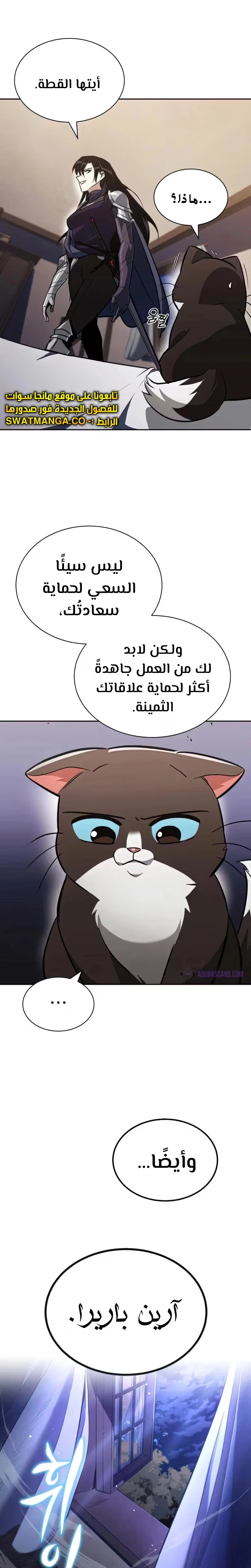 Reformation of the Deadbeat Noble الفصل 55 — صفحة 31
