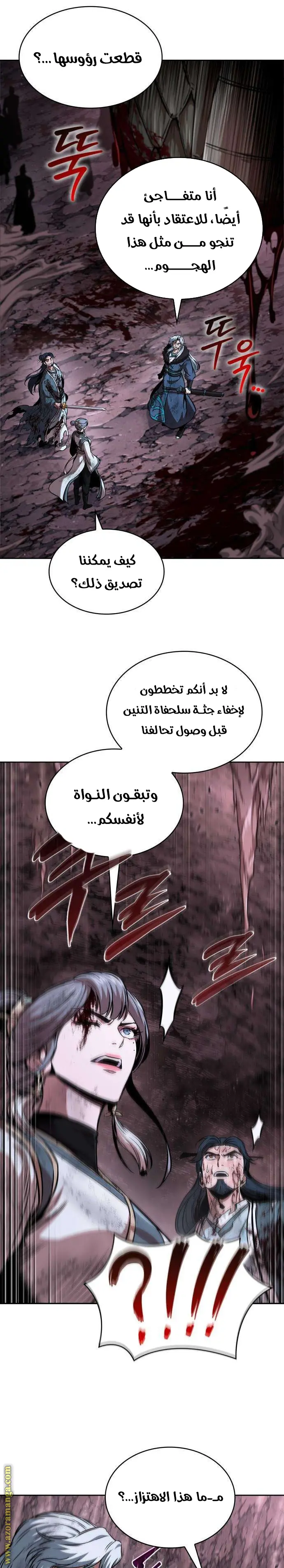 Nano machine الفصل 264 — صفحة 7