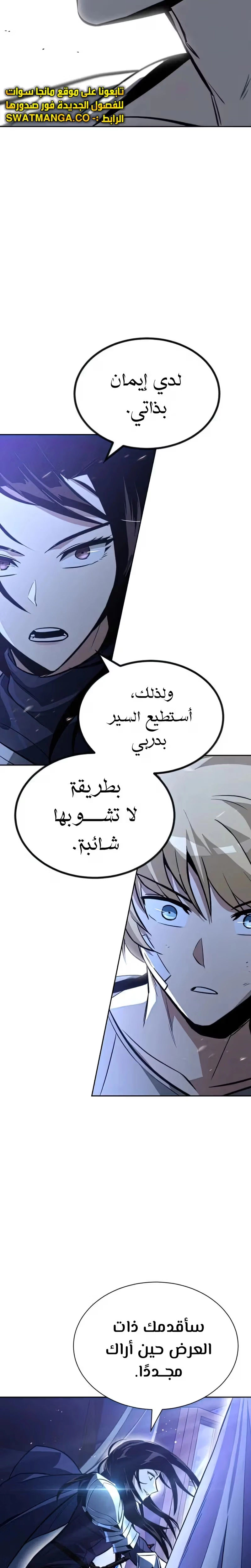 Reformation of the Deadbeat Noble الفصل 55 — صفحة 35