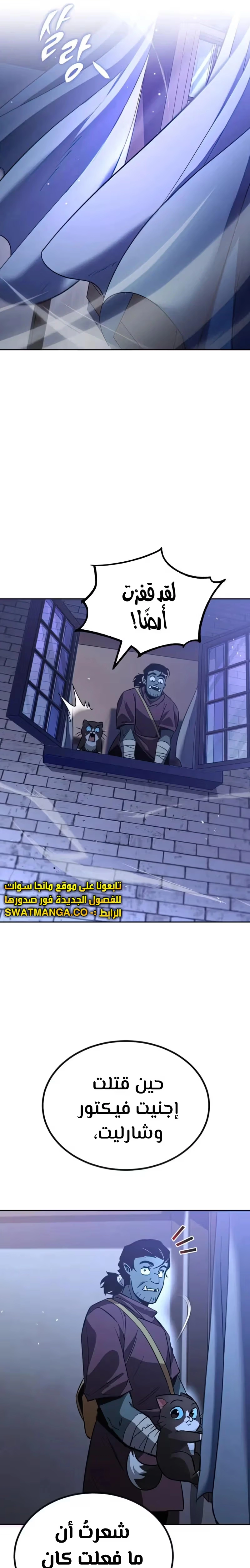 Reformation of the Deadbeat Noble الفصل 55 — صفحة 37
