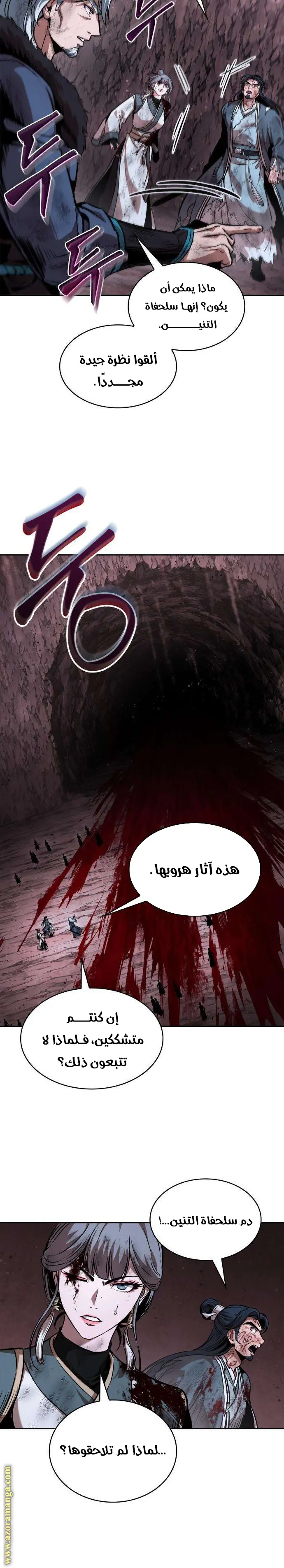 Nano machine الفصل 264 — صفحة 8