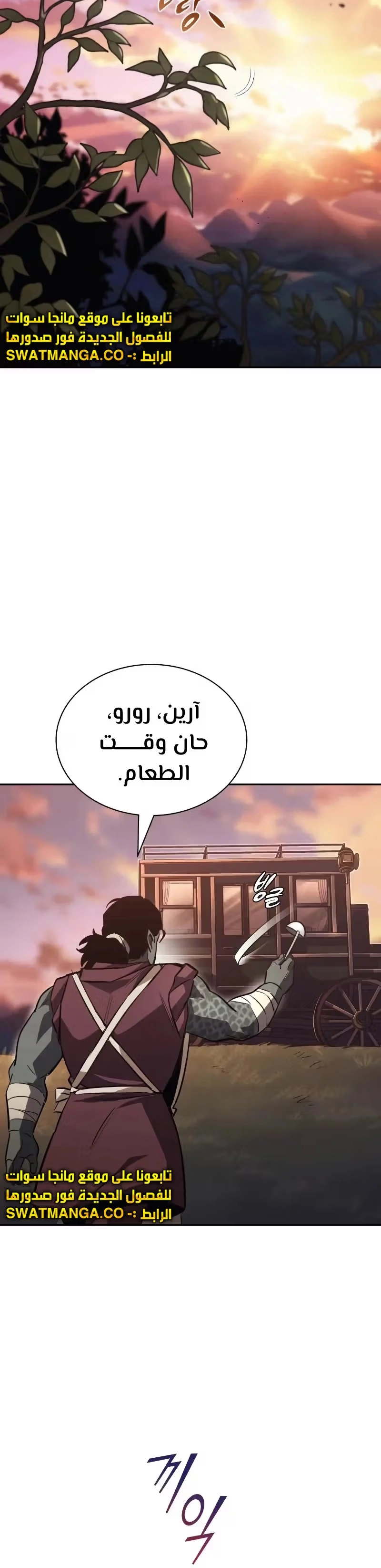 Reformation of the Deadbeat Noble الفصل 56 — صفحة 6