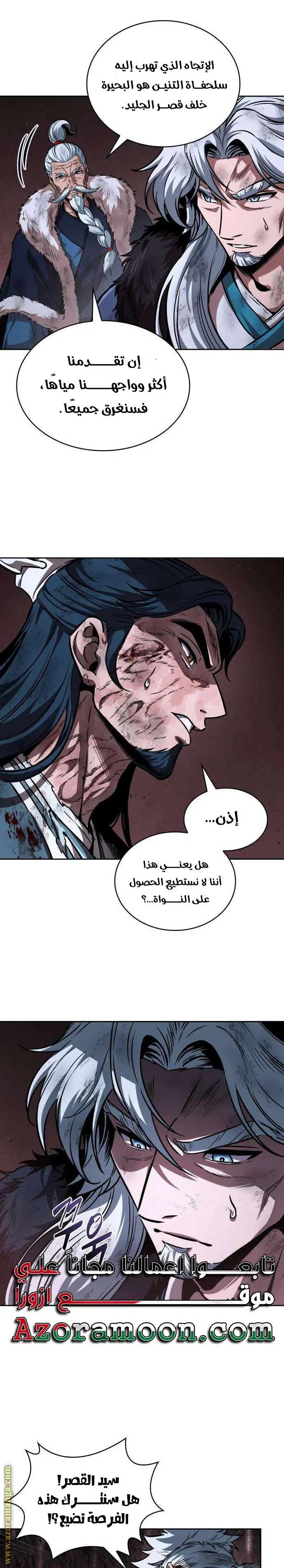 Nano machine الفصل 264 — صفحة 9